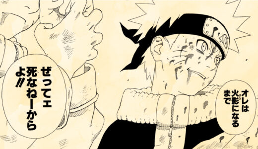 ナルトは何故螺旋丸をひとりで作れなかったのか？その理由が深いと思ってるから語らせてくれ